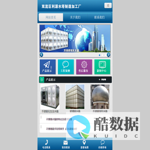 双流区利源水塔制造加工厂