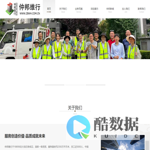 大连仲邦维行物业服务有限公司