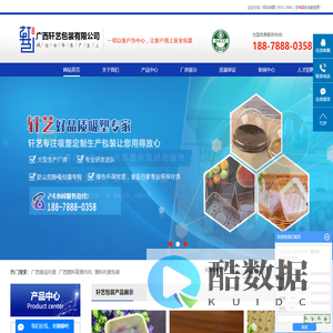 广西食品托盘_广西塑料吸塑内托_塑料托盘包装_广西鸡蛋托盘_广西生鲜肉托盘-广西轩艺包装有限公司