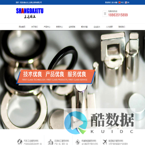 山东上达稀土材料有限公司-专业生产高性能钕铁硼磁性材料及磁体组件
