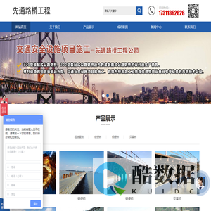 四川贝雷桥|贝雷桥一米多少钱|四川钢便桥施工|200型钢便桥施工工程|成都321型贝雷桥价格|四川先通路桥工程有限公司
