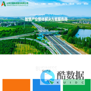 山东正晨科技股份有限公司