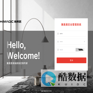 瀚美居管理系统