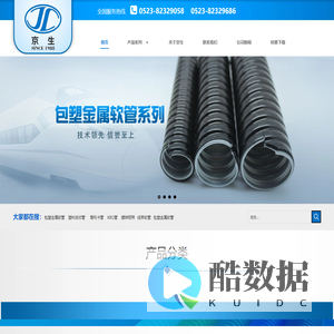 包塑软管, 包塑金属软管, 镀锌金属软管,平包塑金属软管 - 江苏京生管业有限公司