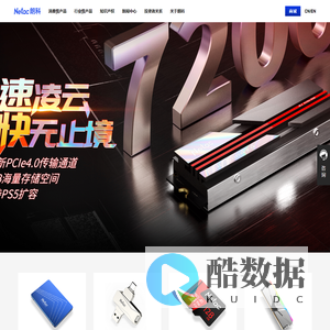 深圳市朗科科技股份有限公司