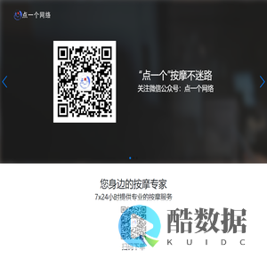 杭州点一个网络科技有限公司