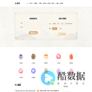 黄道吉日_生肖运势_免费算命_紫微斗数-天测网