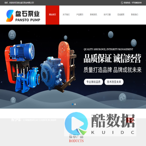 立式耐磨渣浆泵-加长立式渣浆泵-离心脱硫泵-石家庄盘石www.panshiby.com