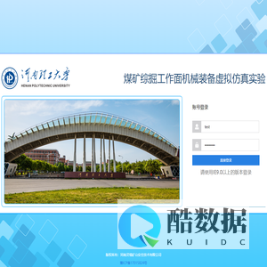 煤矿综掘工作面机械装备虚拟仿真实验