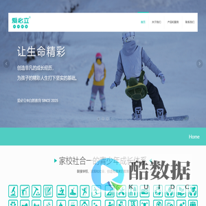 爱必立®自然教育 – 让生命精彩