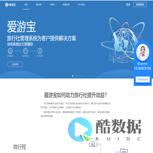 爱游宝-郑州听云信息科技有限公司