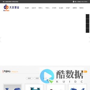 锦州大洋泵业-离心泵- 给水设备-制造与销售