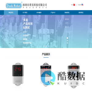 深圳市蒂克科技有限公司