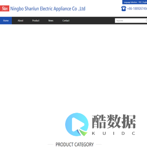 Ningbo Shanlun Electrical Appliance Co., Ltd