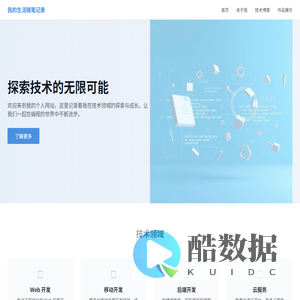 我的生活随笔记录