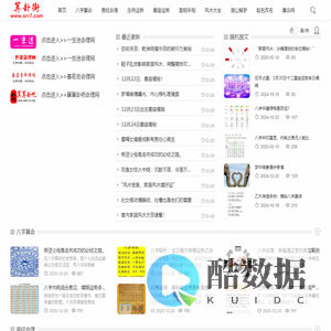 算卦街-算命一条街-大师在线算命-网上算命-周易算命-算命街-生辰八字算命