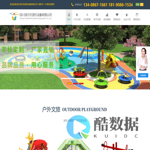 淘气堡厂家-户外滑滑梯-儿童乐园-大型组合滑梯-滑梯厂家-游乐设备厂家-儿童游乐设备-健身器材厂家-儿童游乐设施-四川孩尔乐游乐设备有限公司