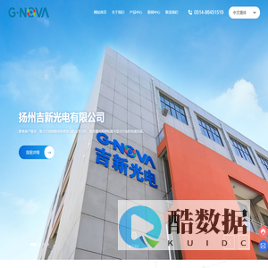 扬州吉新光电有限公司-为激光显示行业提供荧光轮产品与解决方案