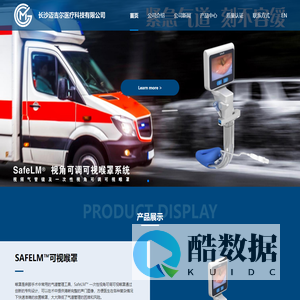 长沙迈吉尔医疗科技有限公司