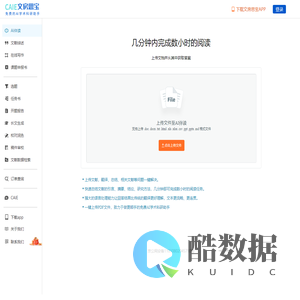 文献解读-文房思宝