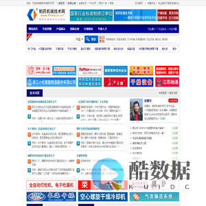 制药机械技术网-制药机械技术行业网站