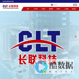 东莞长联新材料科技股份有限公司