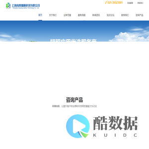 上海高鹰伽顺科技有限公司