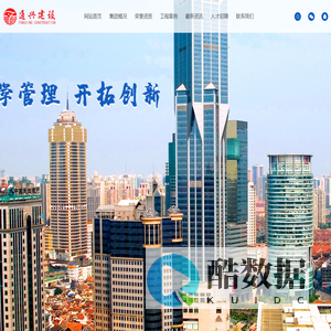 上海通兴建设集团有限公司