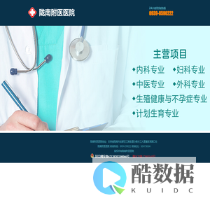 陇南妇科医院_陇南人流医院_陇南附医医院【官方网站】
