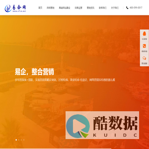 宁波易企网-专业网站建设_宁波网络推广_宁波易企网络科技有限公司