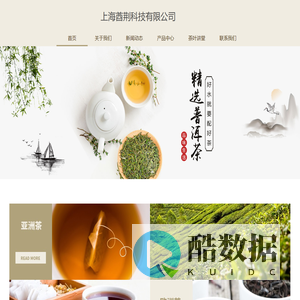上海酋荆科技有限公司
