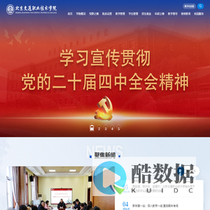 北京交通职业技术学院