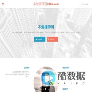 本地律师网_本地律师咨询-本地律师事务所-本地法律咨询