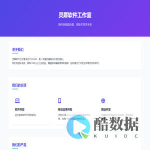 灵犀软件工作室