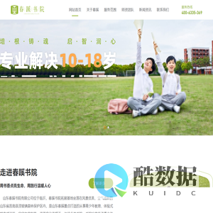 山东春蹊书院有限公司-山东春蹊书院有限公司