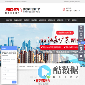 铆钉_抽芯铆钉_不锈钢铆钉-苏州思固尔铆钉生产厂家