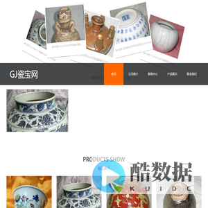 国际瓷宝网