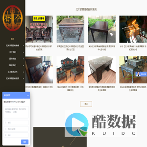 上海家具回收 正规红木家具回收单位 高价上门回收 专业评估 老旧红木家具维修翻新，上海二手红木家具回收，红木家具上门保养