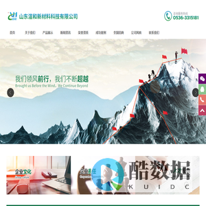 山东渲和新材料科技有限公司