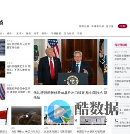 中国版首页 | 联合早报 - 享誉新加坡与国际的权威中文新闻媒体