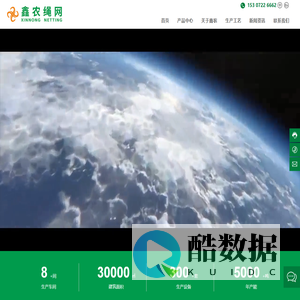 鑫农绳网科技有限公司 防雹网 防鸟网  养殖网箱  建筑安全网
