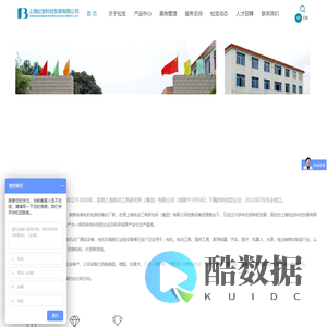 上海松宝科技发展有限公司