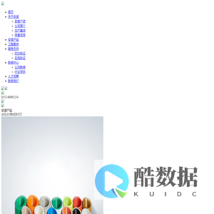 合肥安诺塑胶科技有限公司