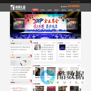 庆典活动,DIY暖场活动策划执行