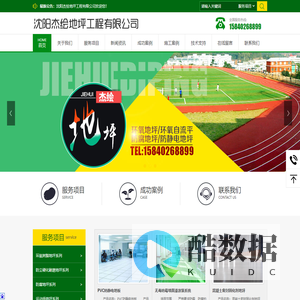 沈阳环氧地坪|自流平地坪|环氧自流平|沈阳地下停车场地坪|沈阳环氧地坪漆报价_沈阳杰绘地坪