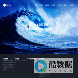 梦边科技 | 一站式网站设计与建设及云计算服务开发商