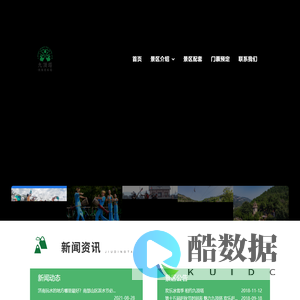 九顶塔中华民族欢乐园