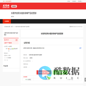 长葛市官亭乡蜜多多蜂产品经营部-公司首页
