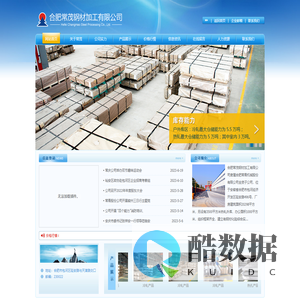 合肥常茂钢材加工有限公司