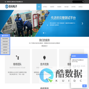伺服驱动器维修,伺服电机维修,hmi触摸屏维修,变频器维修_上海仰光电子科技有限公司